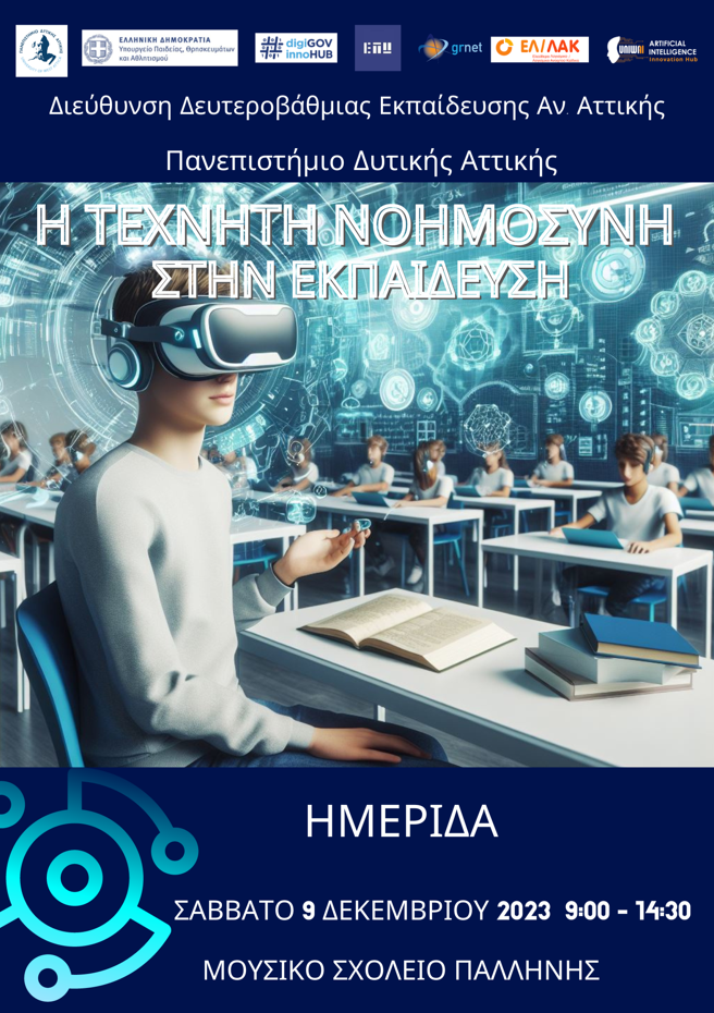 pente.png τεχνητη