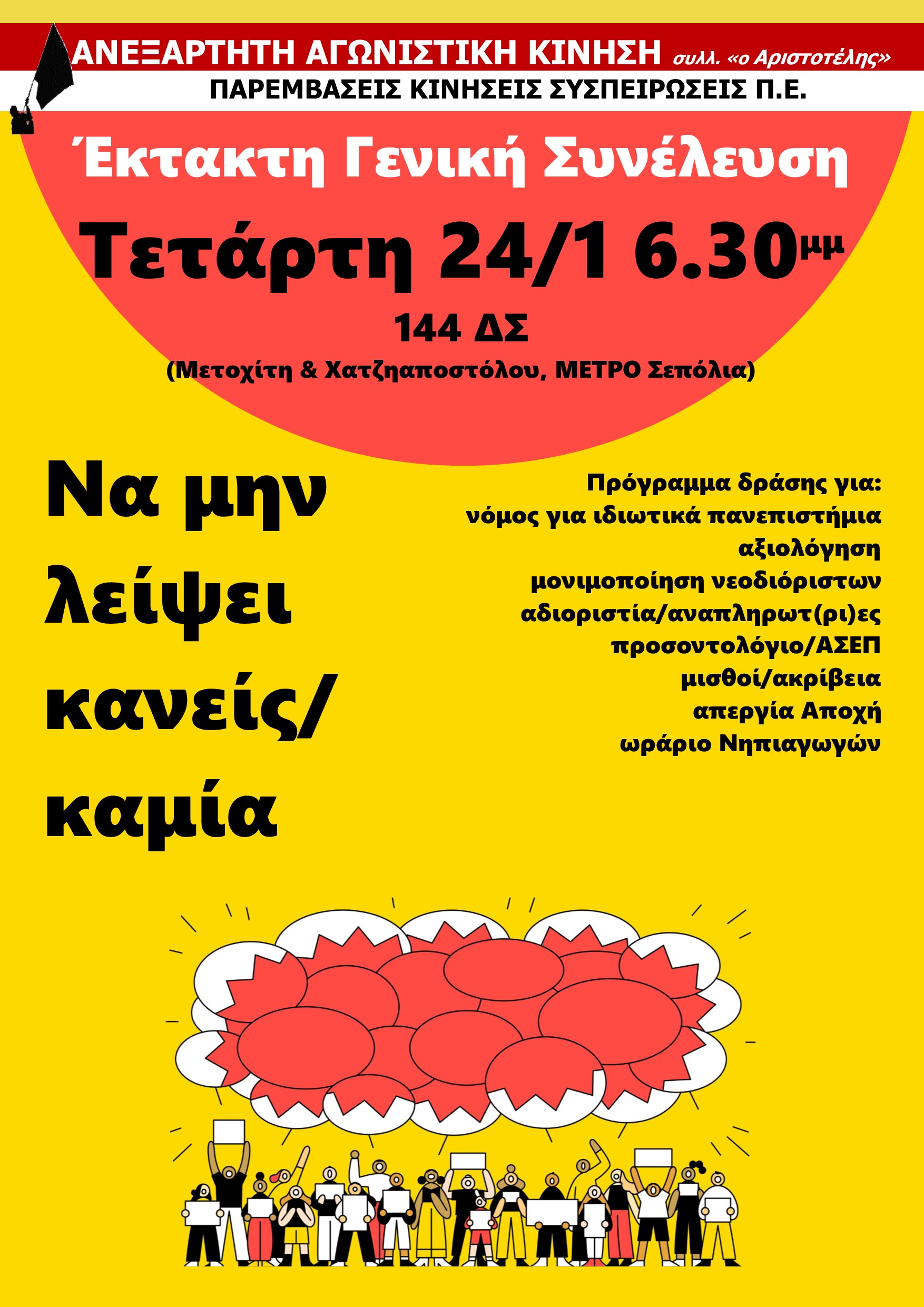 afisa.jpg αφισα