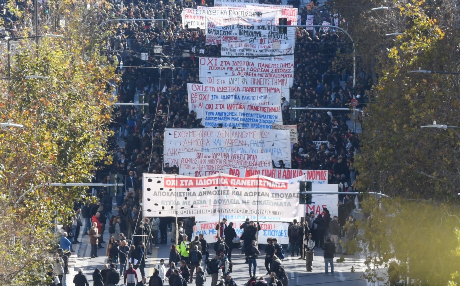 φοιτητεσ συλλαλητήριο