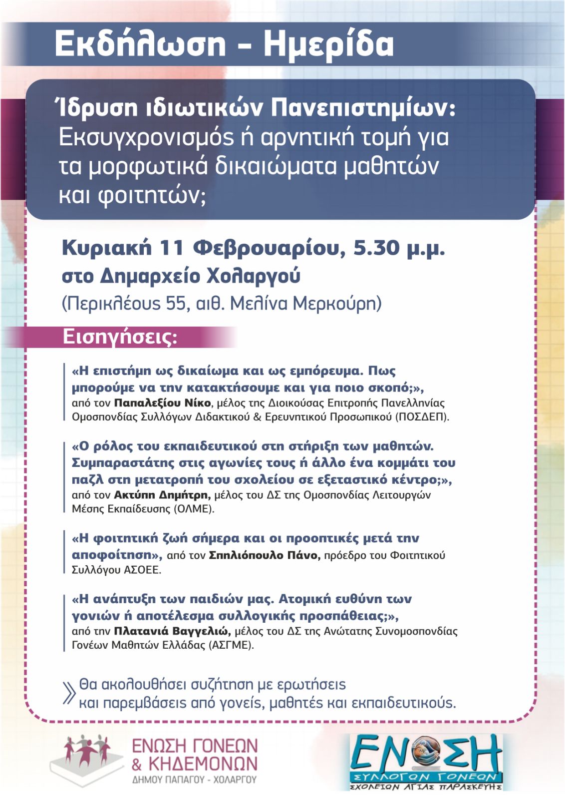 imerida.jpg ημεριδα