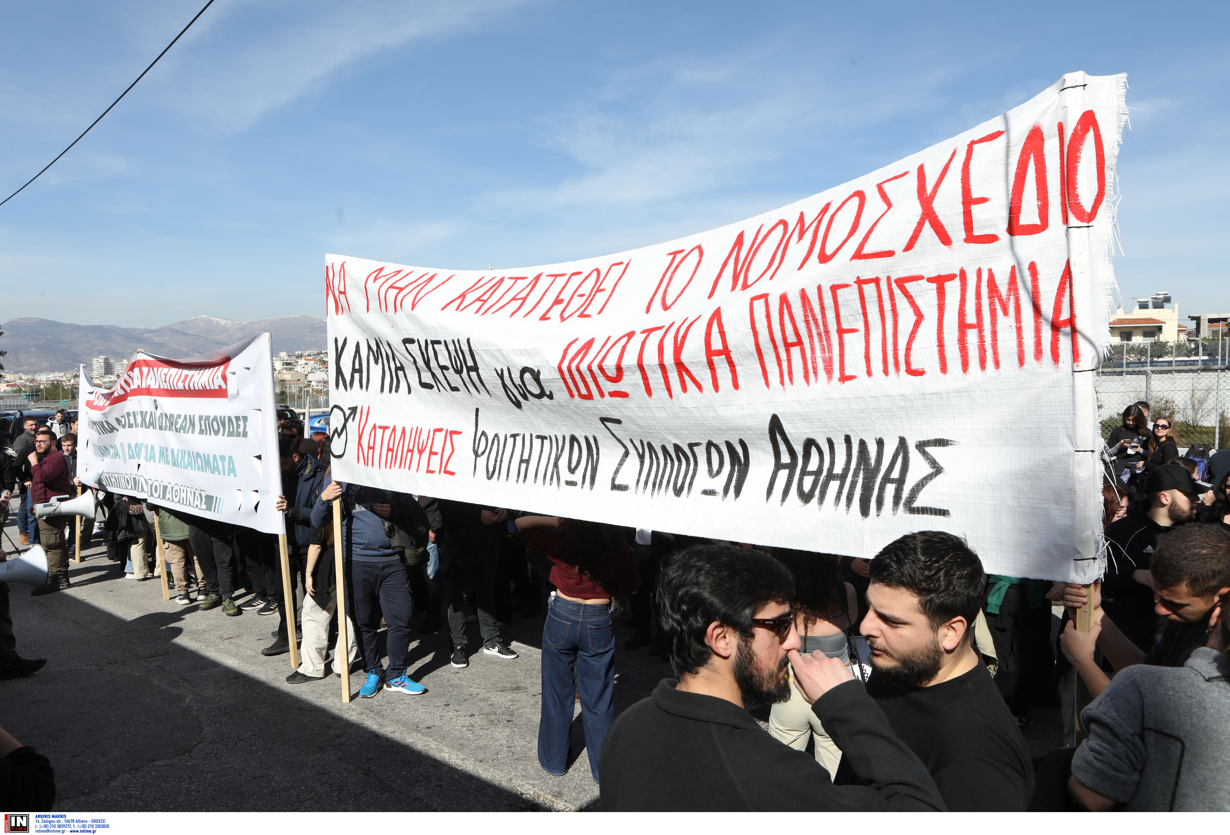 διαμαρτυρία ΥΠΑΙΘΑ 2.jpg διαμαρτυρία ΥΠΑΙΘΑ 2