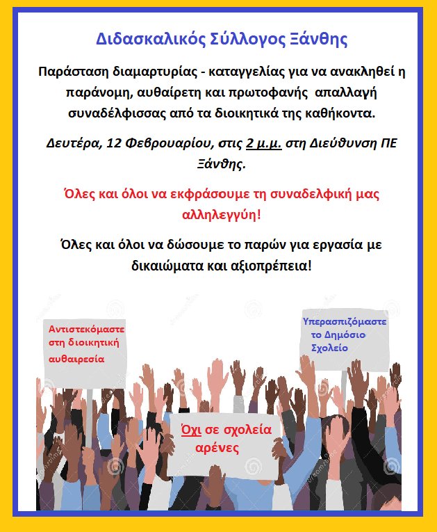 afisa.jpg αφισα