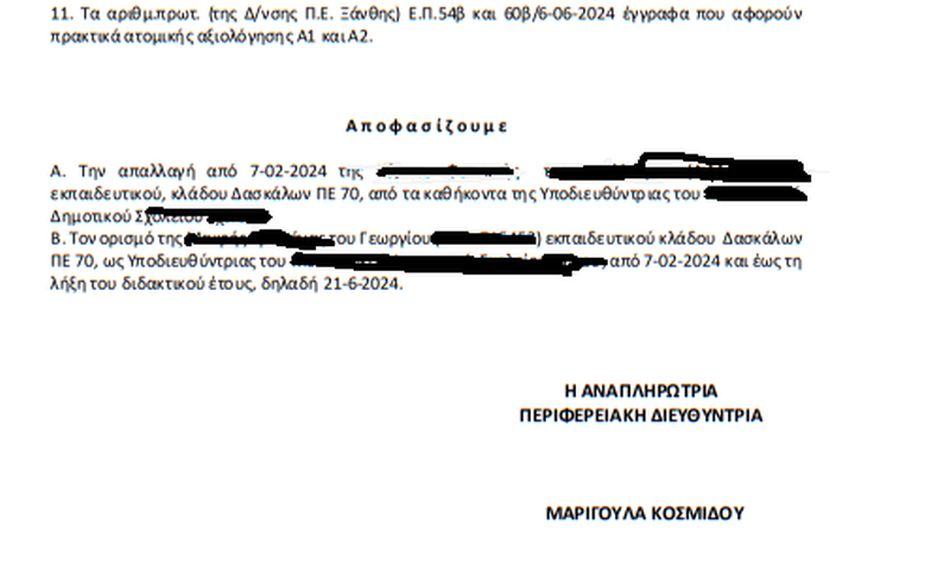 i_apofasi.jpg apofash