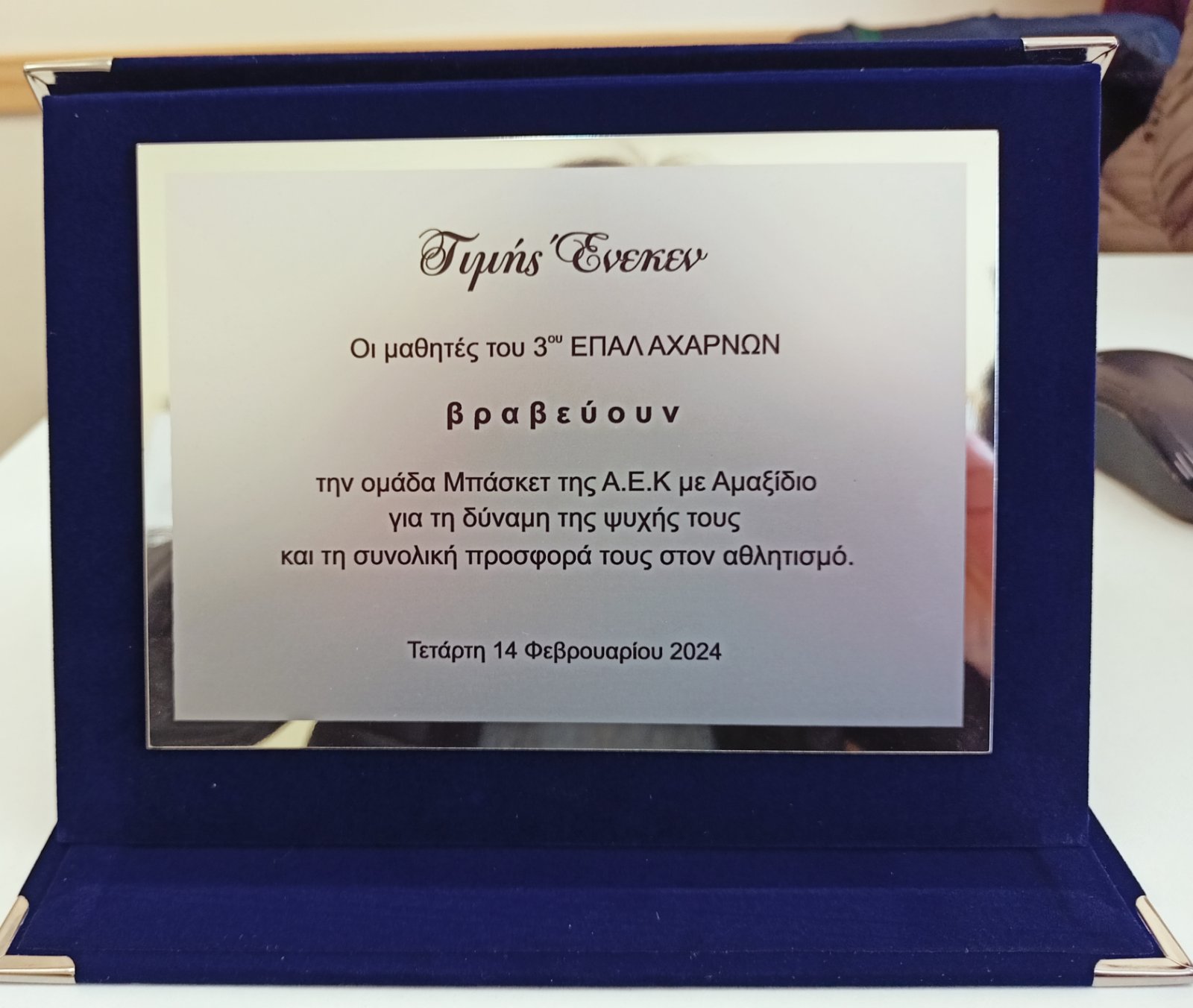 epal menidi.jpg επαλ μενιδι