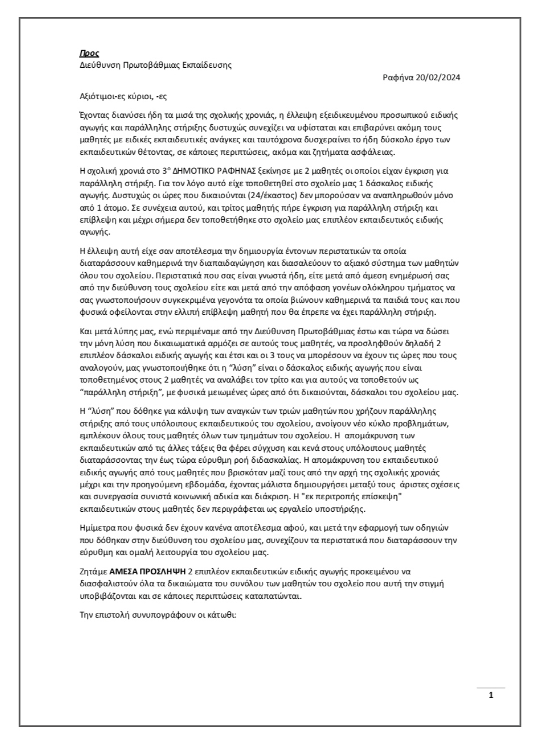 epistoli.png epistoli