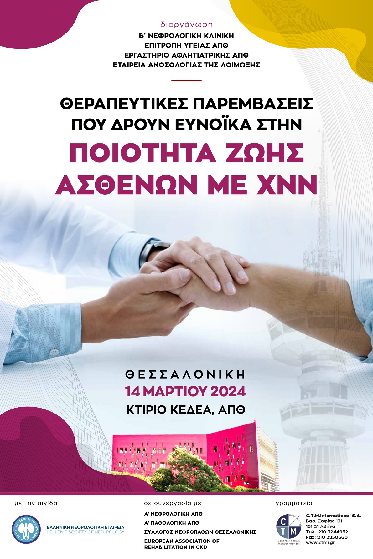 imerida_apth.jpg imerida_apth