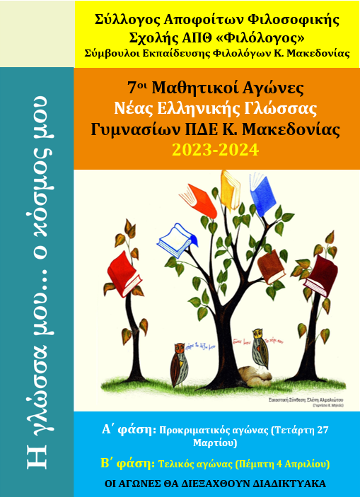 afisa.png αφισα