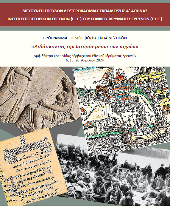 afisa.png αφισα