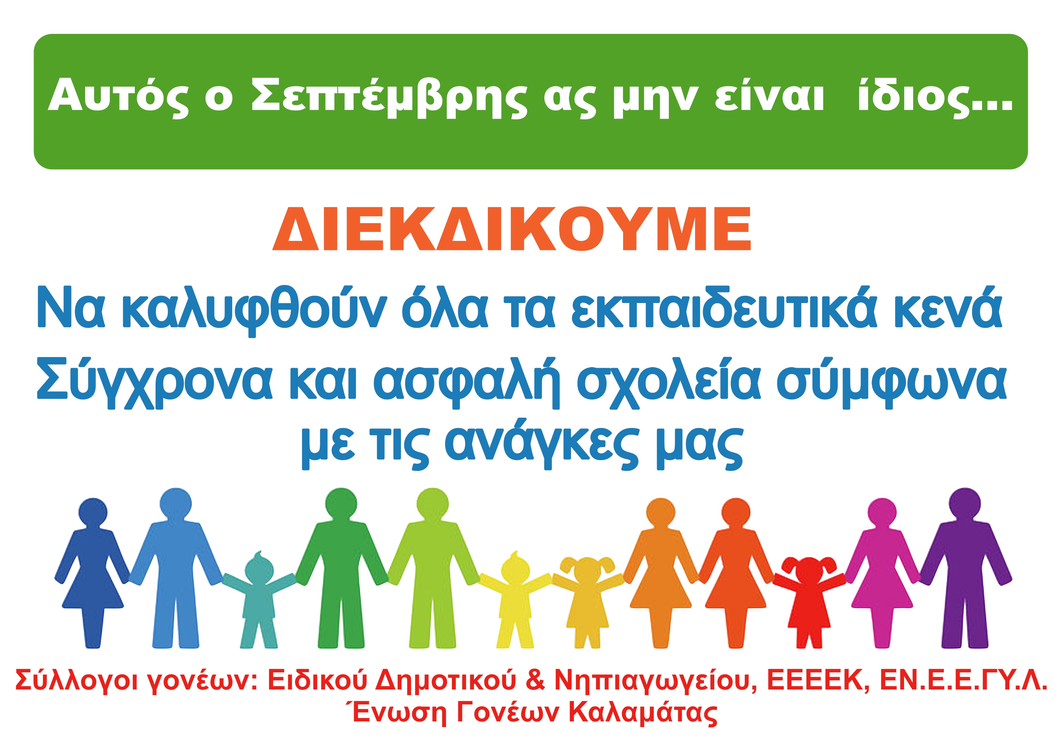 πανο_page-0001 (1).jpg ea