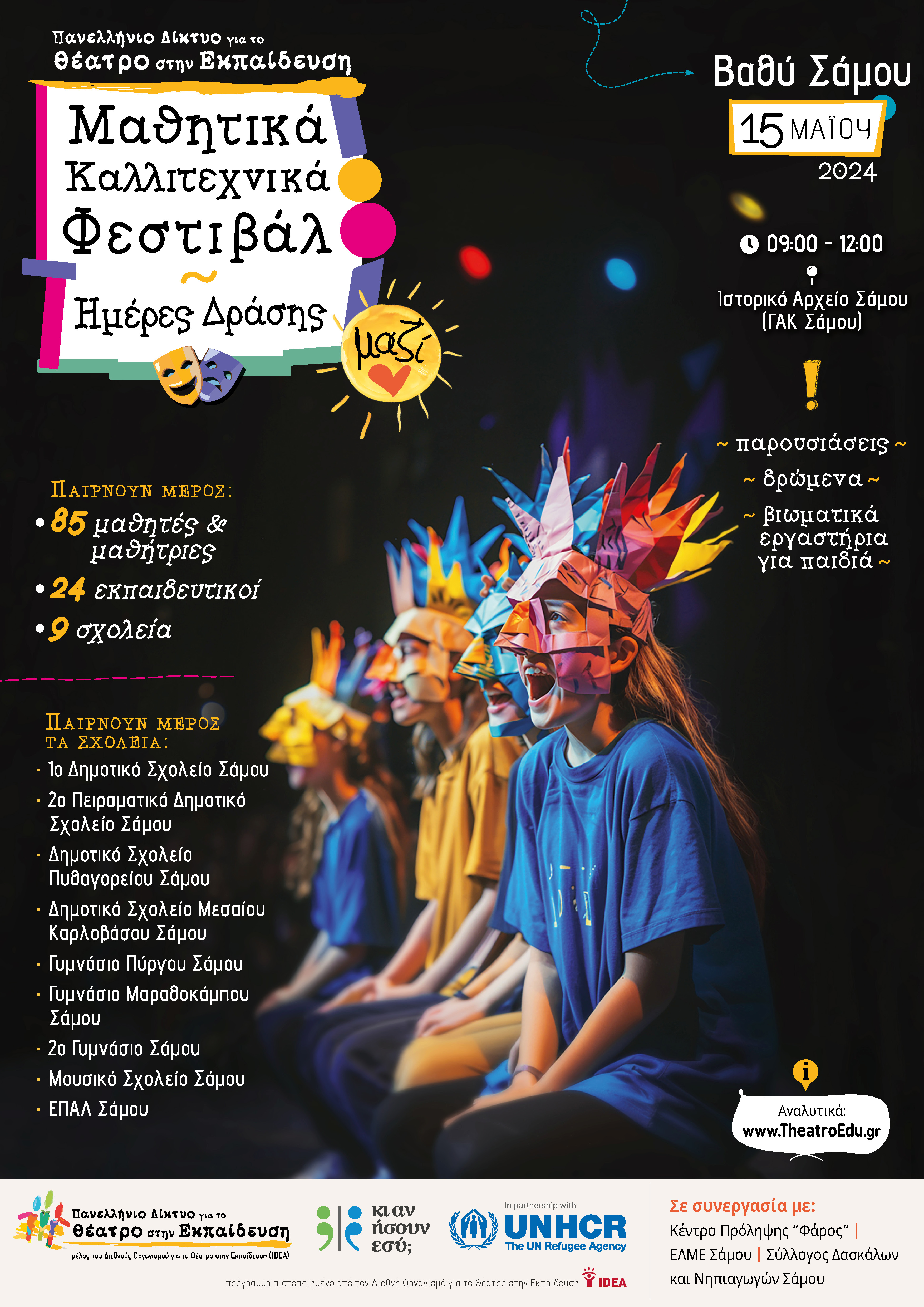 festival.jpg φεστιβαλ