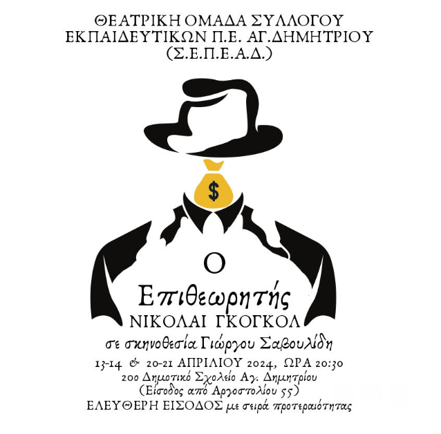 theatriki_parastasi.png theatriki_parastasi