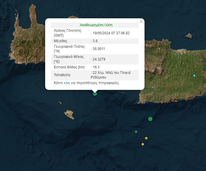 σεισμός Κρήτη