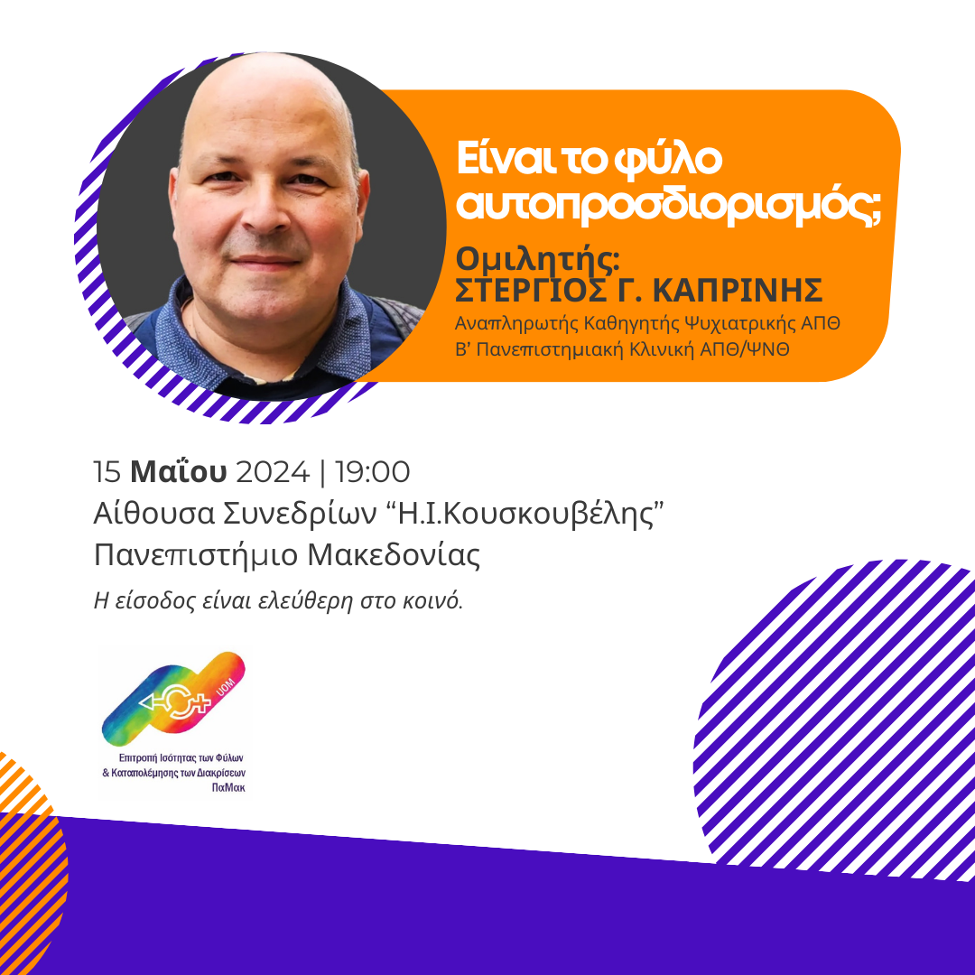 pamak.png παμακ