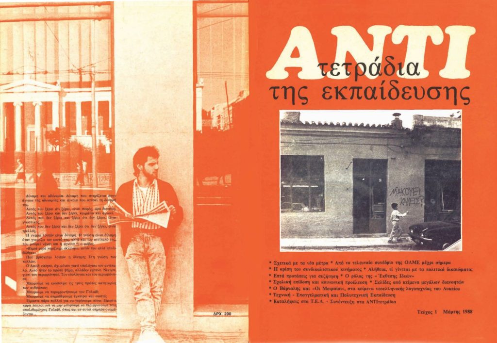 antitetradia_1_0.jpg antitetradia