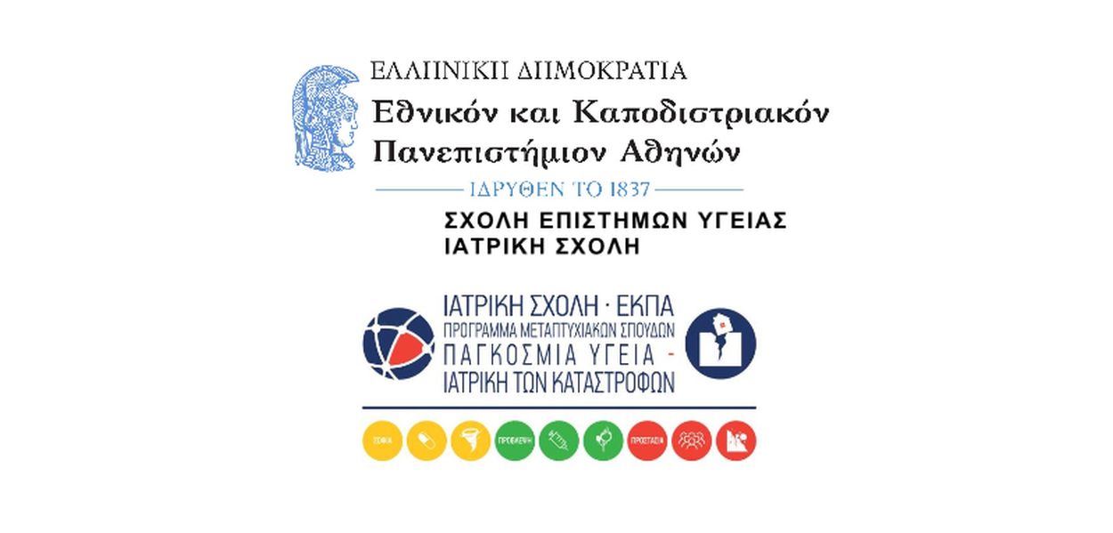 ekpa metaptixiako ygeia