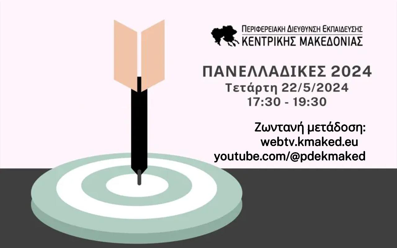 pde_k_mak.jpg pde k makedonias