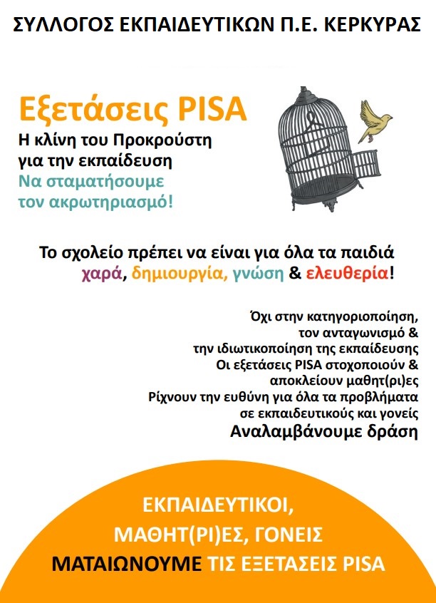 κερκυρα