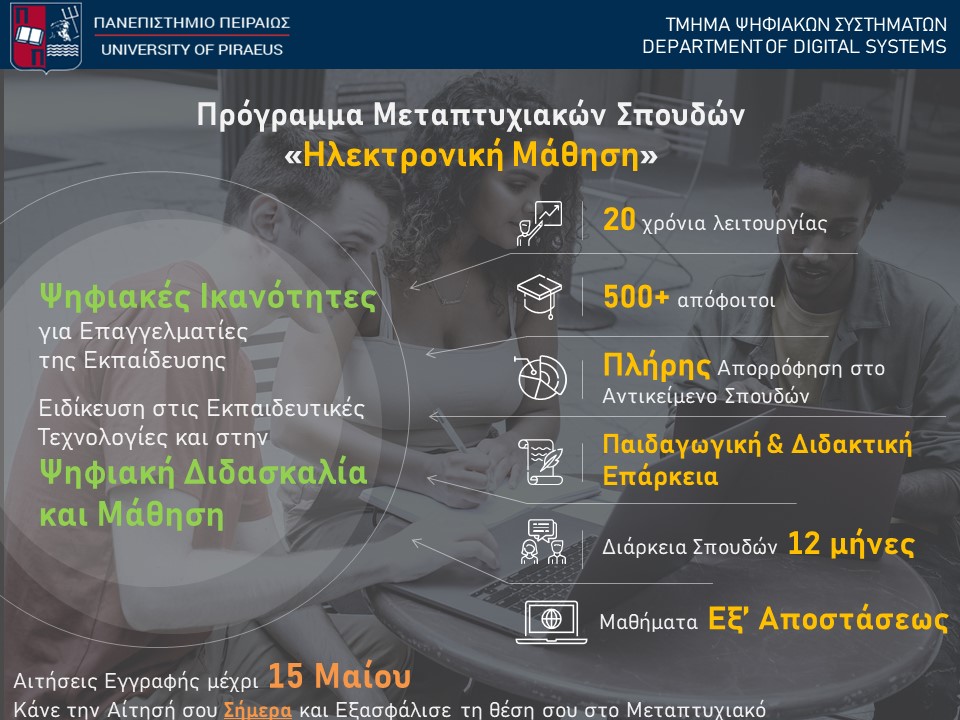 pms-im-prokiryxi-2024