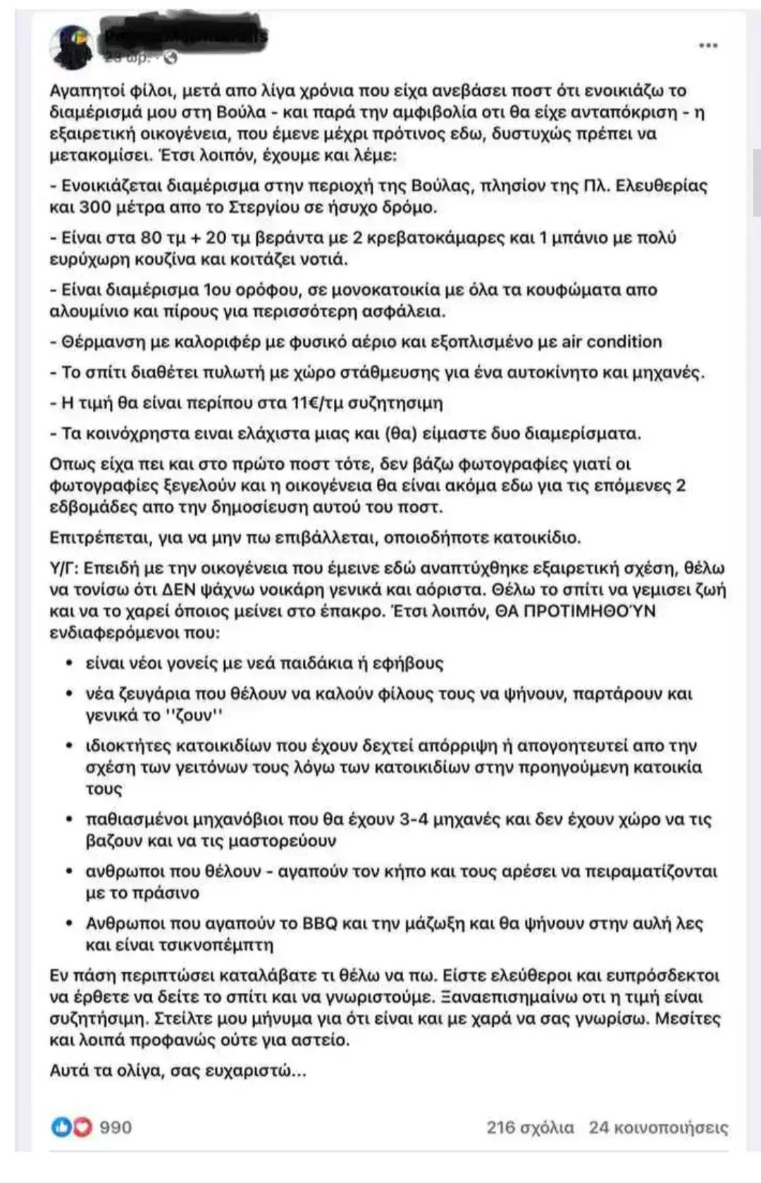 aggelia.jpg αγγελια