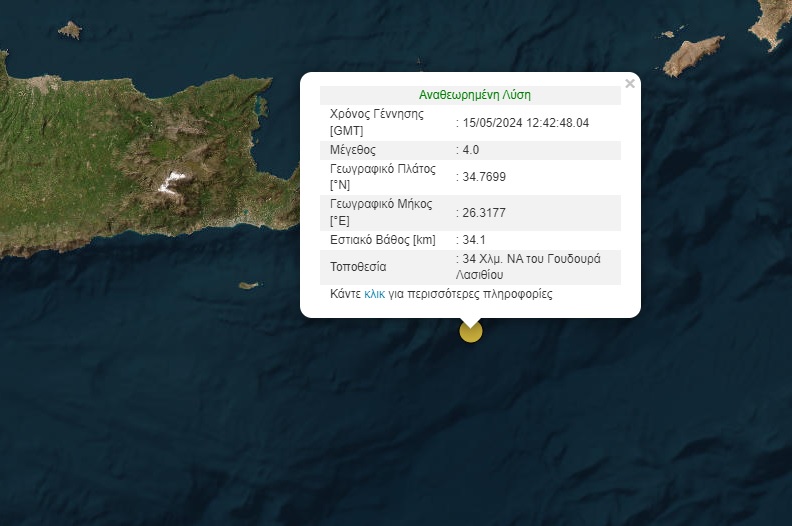 seismos-kriti.jpg Σεισμός στο Λασίθι