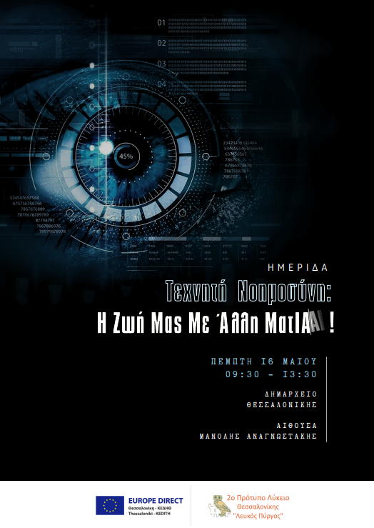 imerida.png ημεριδα