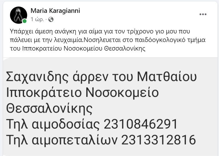 epeigoysa_anagki_se_aima-aimopetalia