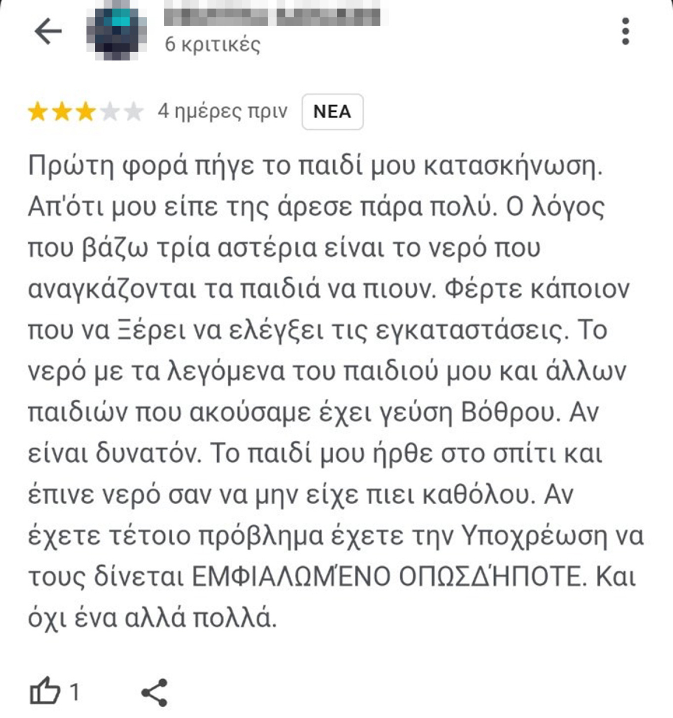 γραμματικο
