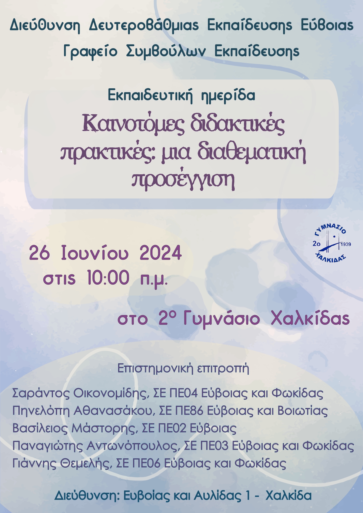 kainotomes.jpg καινοτομες