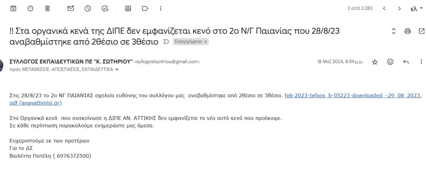 σεπε