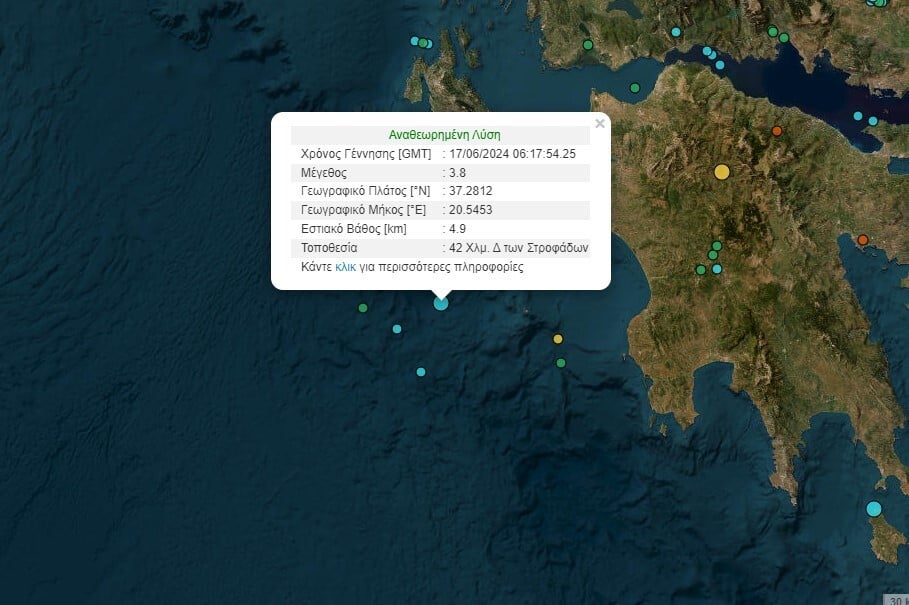 Σεισμός στο Ιόνιο