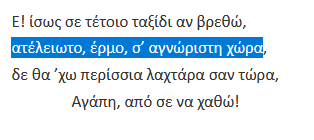 ποιημα