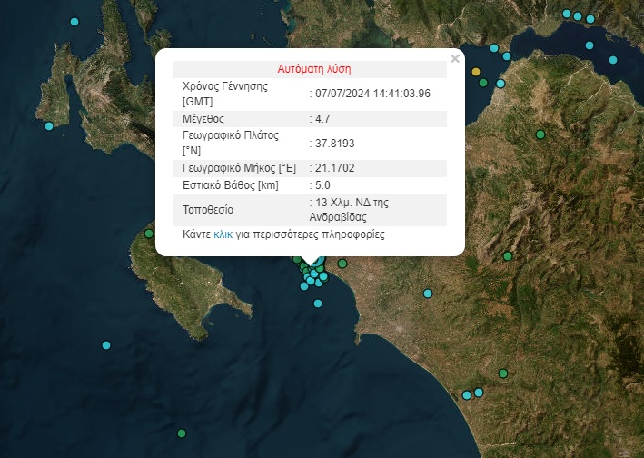 Σεισμός στην Ηλεία