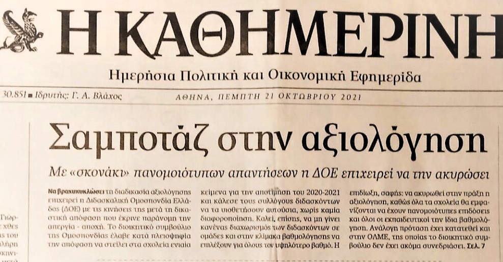 kathimerini