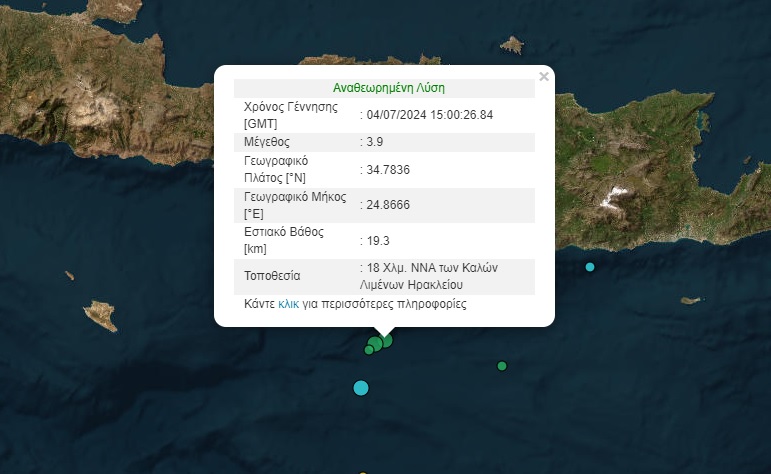 Σεισμός στην Κρήτη