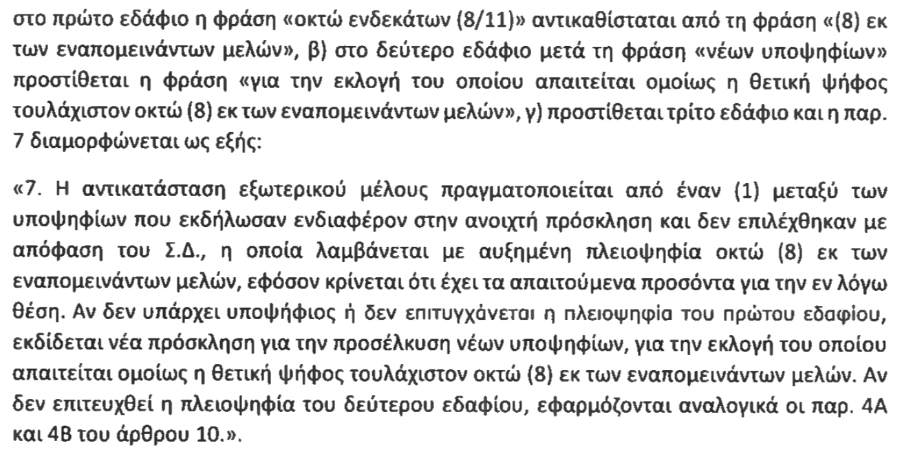 eggrafo.png εγγραφο