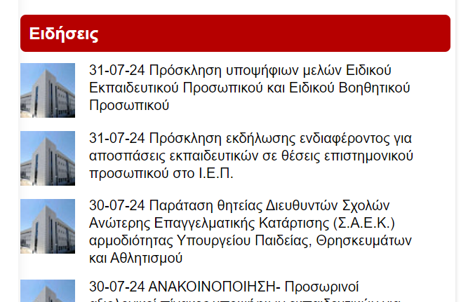 κατεβασαν προσκληση