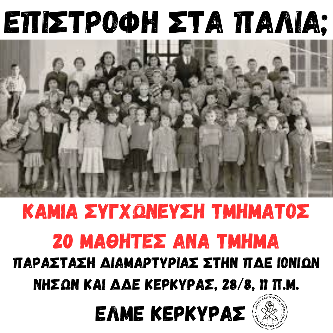 diamartiria.png διαμαρτυρια