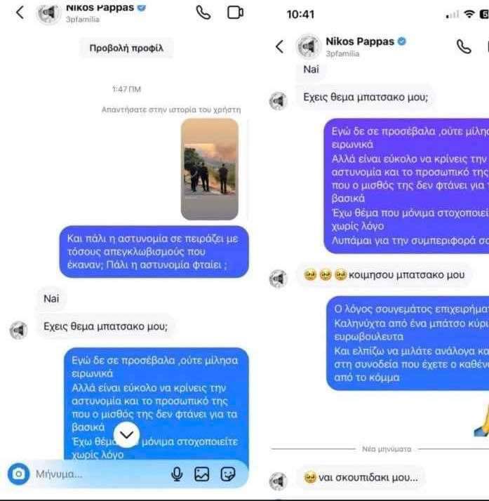 Δηλώσεις Νίκου Παππά