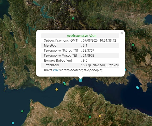 seismos-axaia.jpg Σεισμός στην Αχαΐα