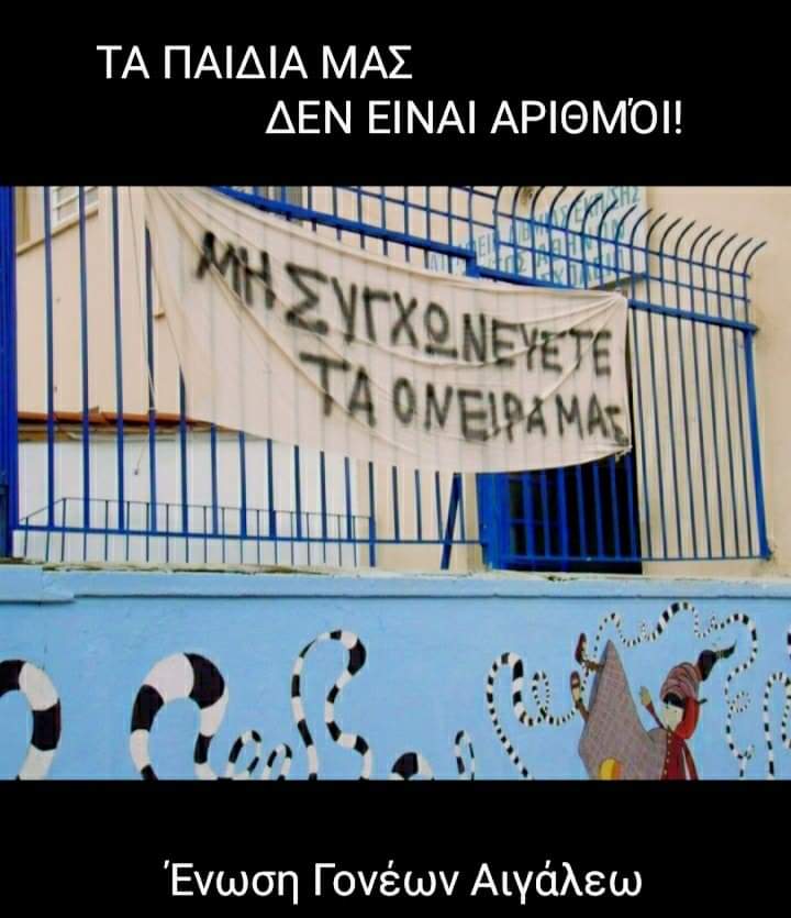 συγχωνευσεις