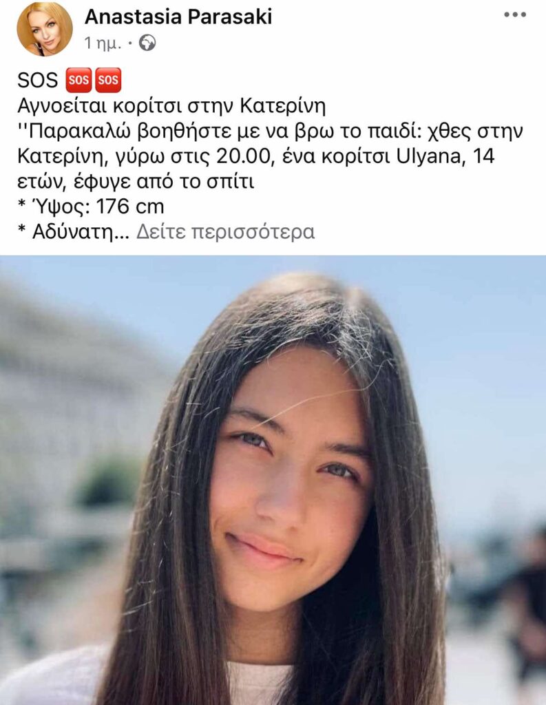 exafanisi.jpg εξαφανιση