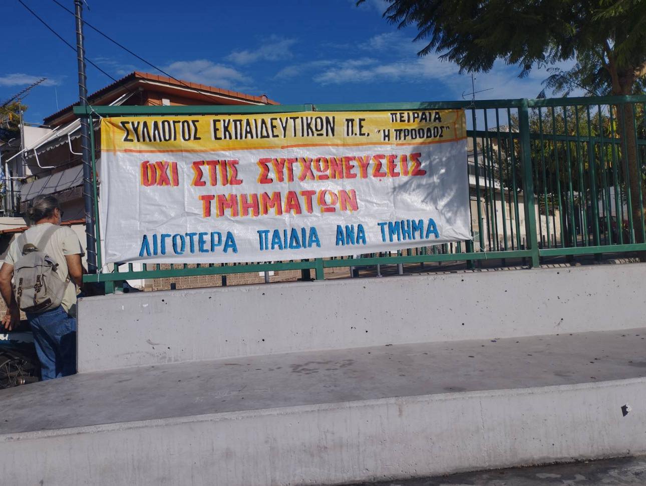 kinitopoiisi_peiraias_1.jpg kinitopoiisi_peiraias