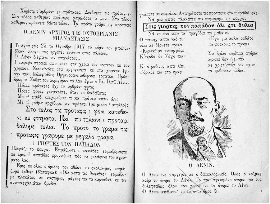 Ο ΛΕΝΙΝ ΑΡΧΙΓΟΣ ΤΙΣ ΟΧΤΟΒΡΙΑΝΙΣ ΕΠΑΝΑΣΤΑΣΙΣ 