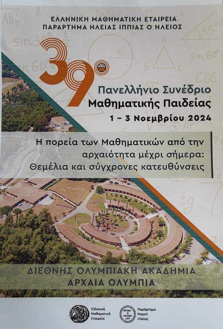 afisa.jpg αφισα