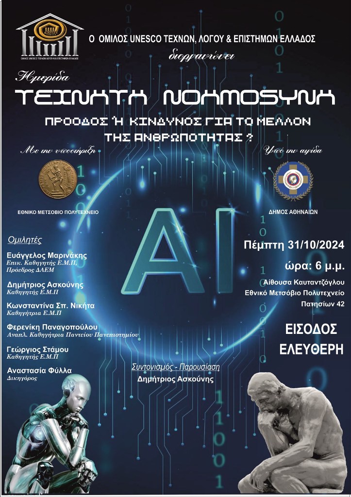 afisa.jpg αφισα