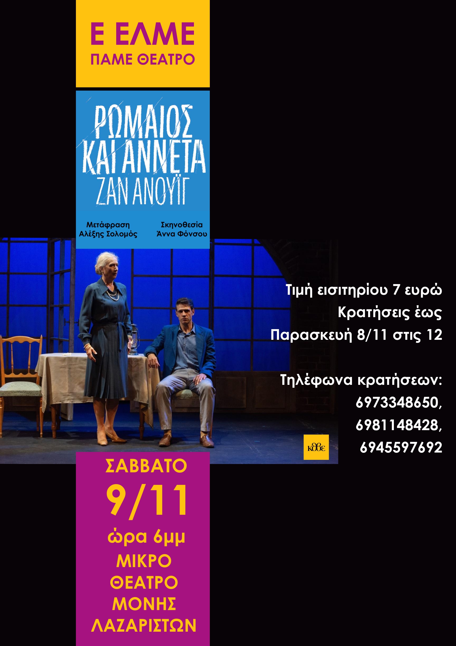 theatro.jpg θέατρο