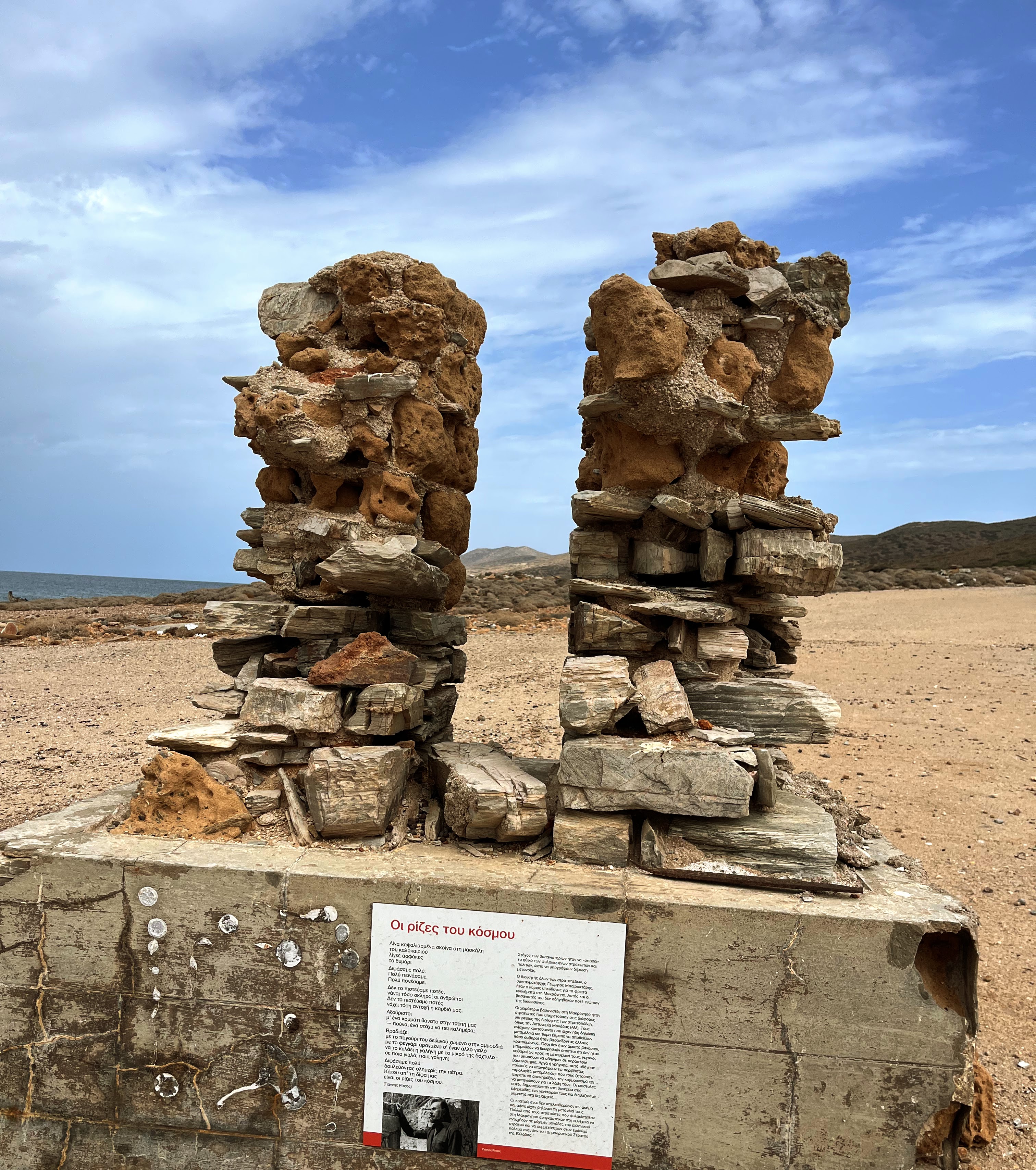 makronisos-eisodos.jpg makronisos-eisodos