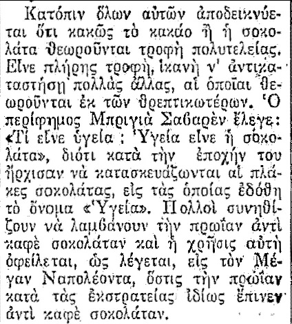 sokolata.jpg Μαύρη σοκολάτα