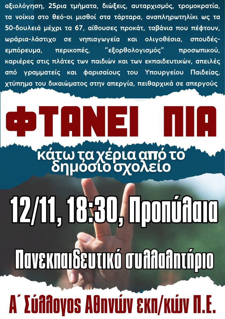 afisa.jpg αφισα