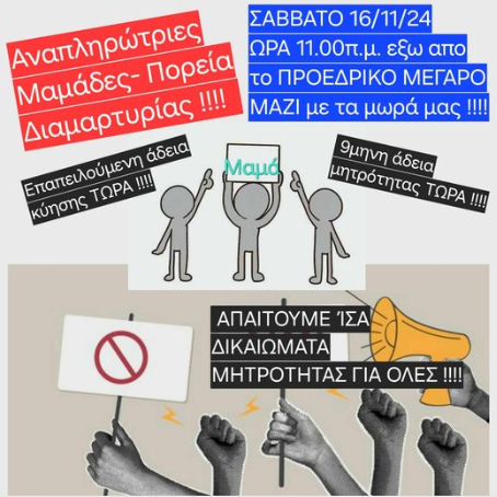 anakoinosi.png anakoinosi